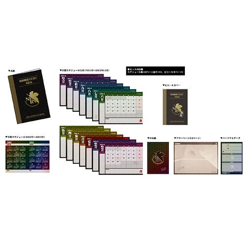 Rebuild of Evangelion Datebook 2012 [Datebook 2012]