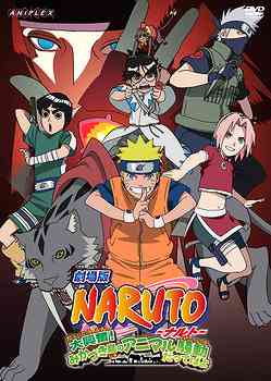 [Theatrical Feature] NARUTO Daikofun! Mikazukito no Animal Panic Dattebayo