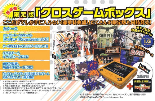Haikyu!! Cross team match! Cross Game Box