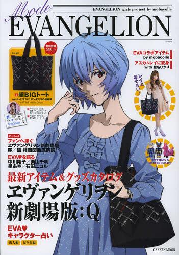 MODE EVANGELION w/ Tote Bag &amp; Tin Badge &amp; Tatoo Sticker