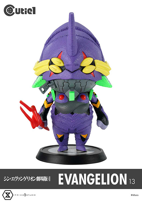 Cutie1 Shin EvangelionTheatrical Feature Evangelion Unit 13