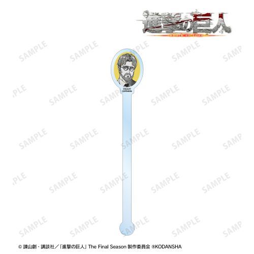 Attack on Titan Sieg Ani-Art BLACK LABEL Acryl Swizzle Stick