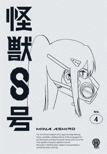 Kaiju No. 8 Vol.4 [Regular Edition]