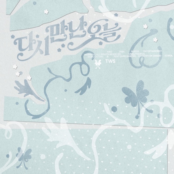 TWS 5th Mini Album 'NO TRAGEDY' 예약판매 특전 증정 이벤트